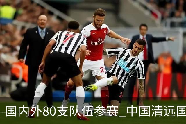 国内外80支队伍参赛 中国清远国际漂流公开赛启幕