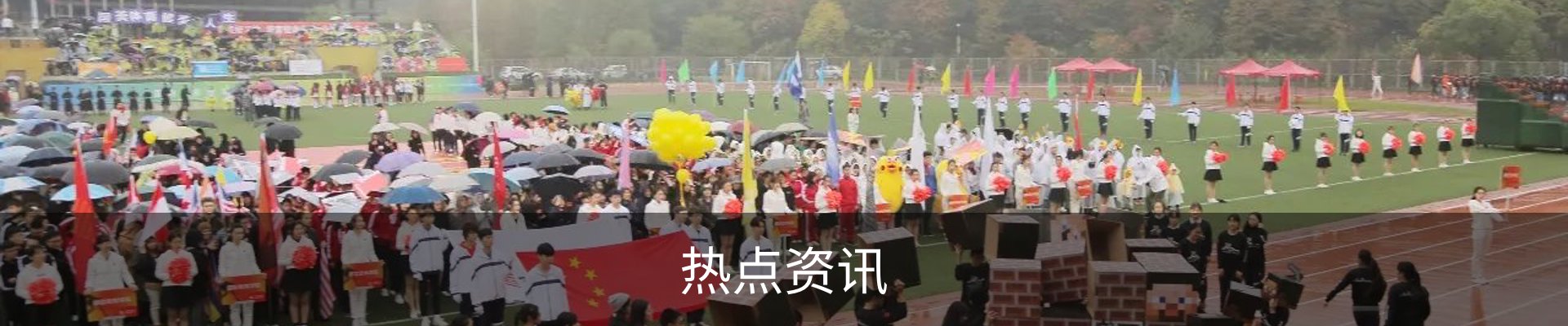 热点资讯