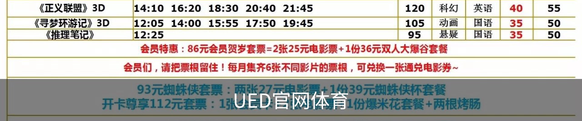 UED·(中国区) - 官网